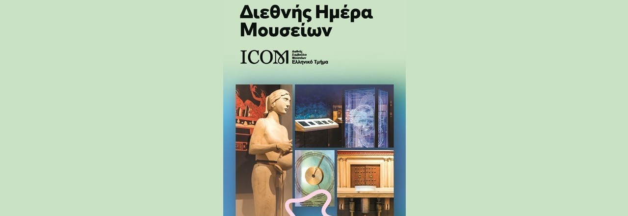 50 ΧΡΟΝΙΑ
