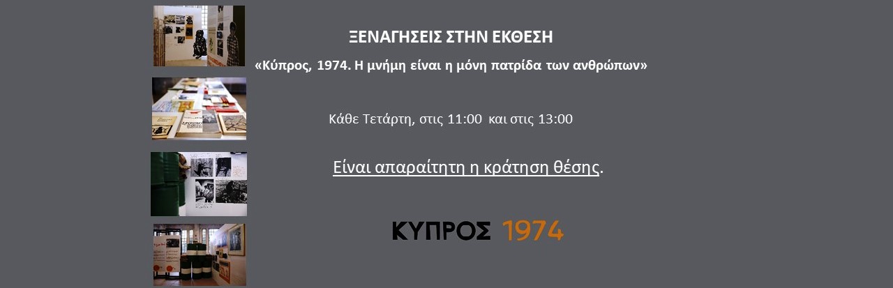 50 ΧΡΟΝΙΑ