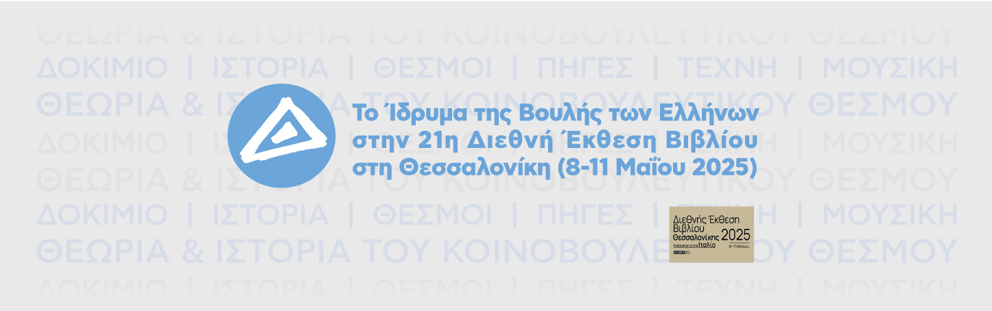 50 ΧΡΟΝΙΑ