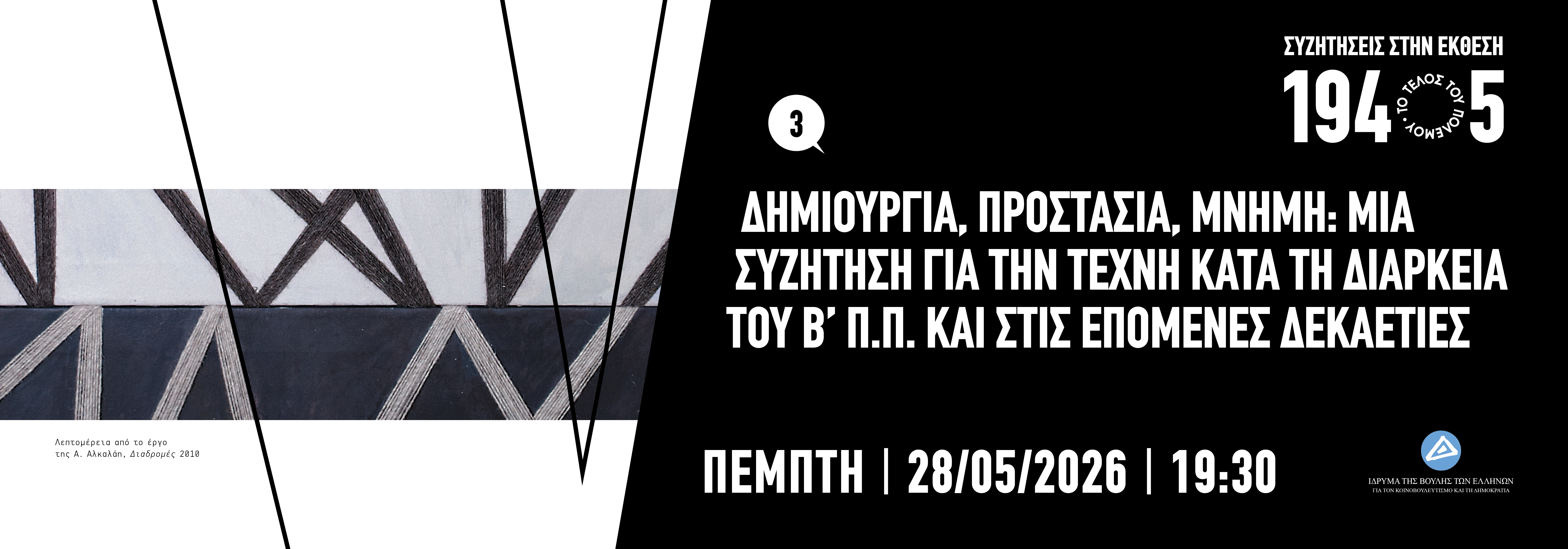 50 ΧΡΟΝΙΑ