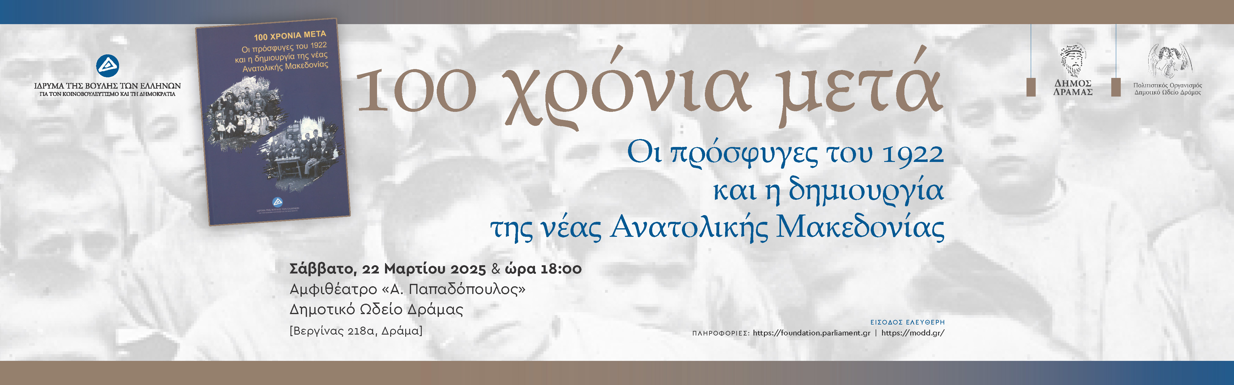 50 ΧΡΟΝΙΑ