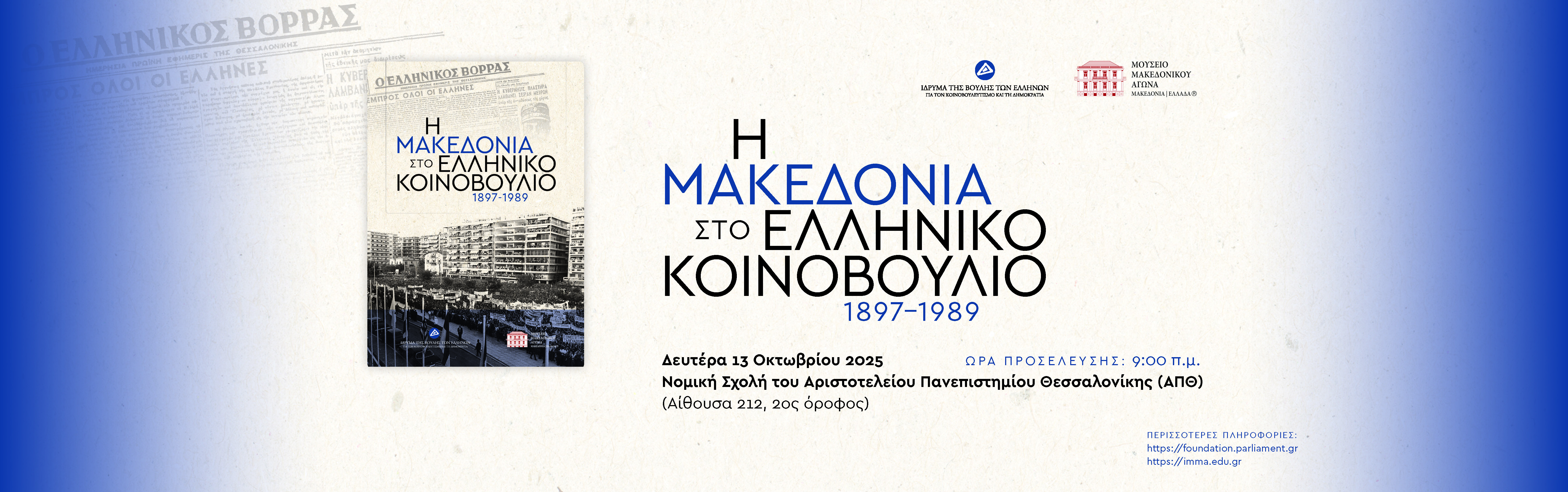 50 ΧΡΟΝΙΑ