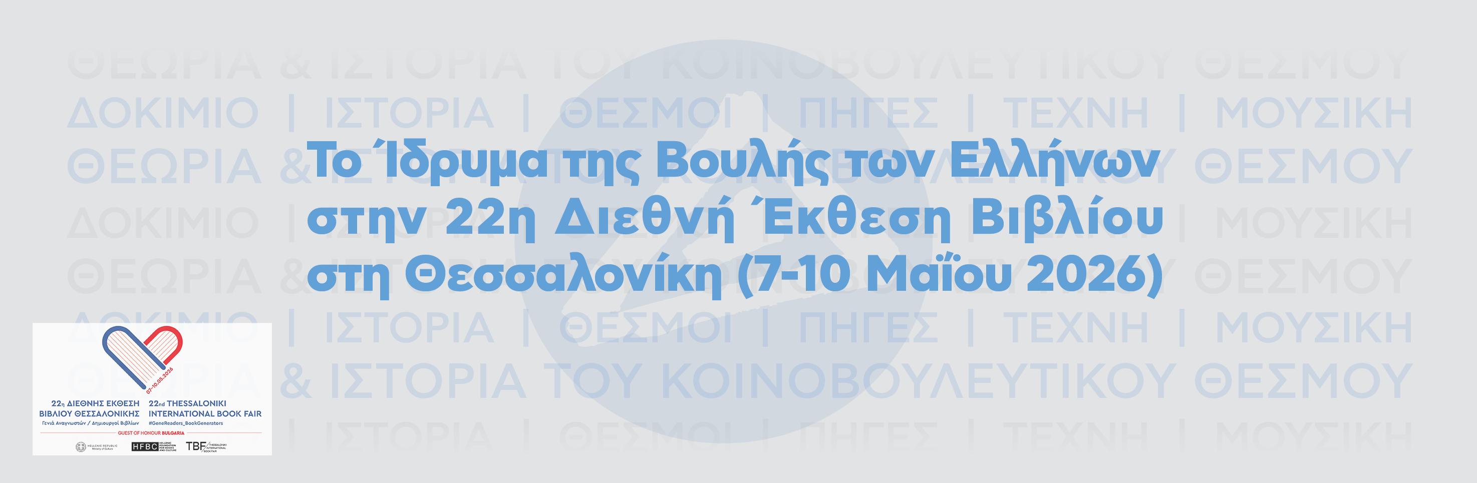 50 ΧΡΟΝΙΑ