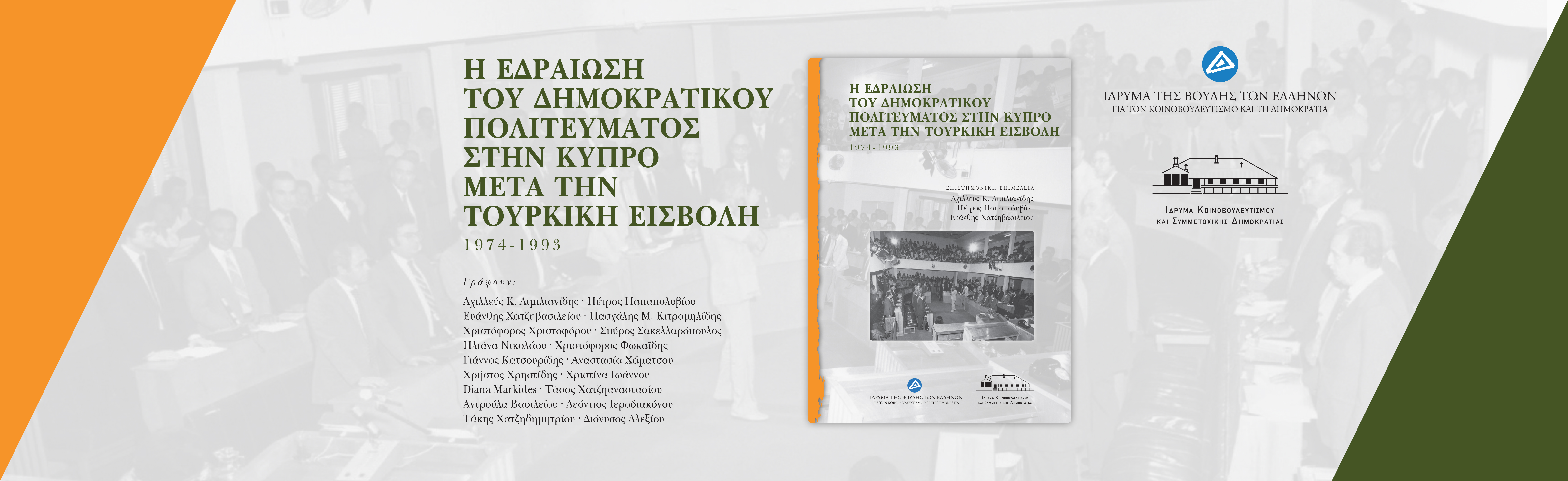 Κύπρος