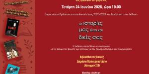 ΠΡΟΣΚΛΗΣΗ