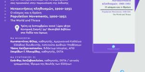 ΠΡΟΣΚΛΗΣΗ