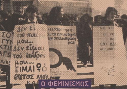 Feminism in the years of the Metapolitefsi, 1974-1990:ideas, collectives, demands